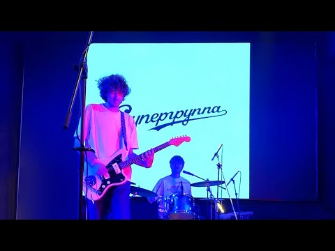 Видео: Супергруппа - Озеро Любви #live