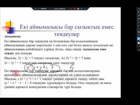 Видео: 9 сынып 1 сабақ 1тоқсан