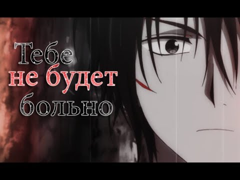 Видео: Йона и Хак – Тебе не будет больно (Заказ)