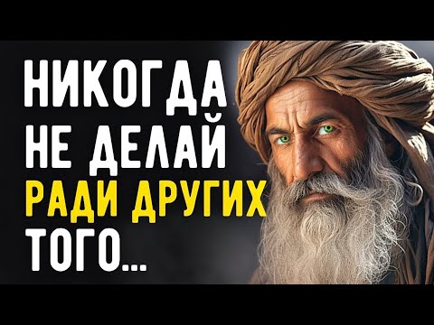 Видео: Как же я Поздно Это Осознал! Мудрейшие цитаты Великих со смыслом, которые лучше Узнать Заранее