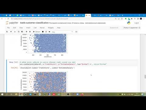 Видео: Разведочный анализ данных (EDA) на Python - двумерный и многомерный анализ