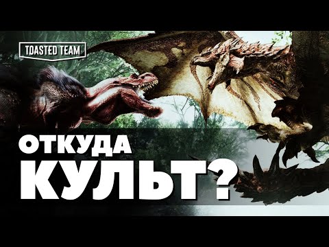 Видео: Секрет, которого нет | Monster Hunter World: Iceborne