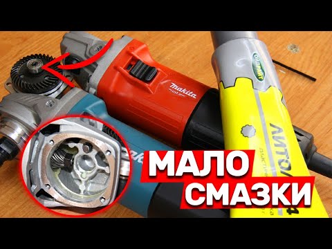 Видео: Красная MAKITA & Нормальная MAKITA И Мало Смазки