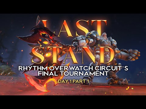 Видео: ФИНАЛЬНЫЙ ТУРНИР LAST STAND | ROC  - play-off  //  День 1 // Часть 1 // Турнир по Overwatch 2