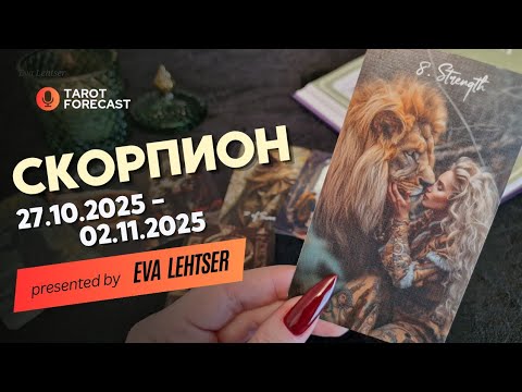 Видео: СКОРПИОН. Таро-прогноз от Евы Лехцер с 27.10.25 - 02.11.25.Timeless In-Depth Tarot Reading