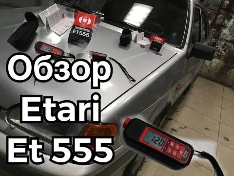 Видео: толщиномер et555 etari популярный тестер лкп авто стоит ли брать?