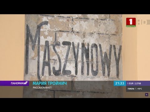 Видео: В Бресте обнаружили старинные надписи начала XX века