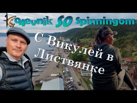 Видео: Листвянка. Байкал. Июнь 2023 год