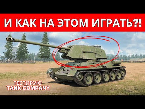 Видео: Что происходит с мобильными танковыми играми? Сравнил 4 игры! Часть 3
