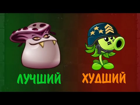 Видео: ТОП 10 НОВЫХ РАСТЕНИЙ ИЗ PVZ 2 || Waterfail PvZ 2