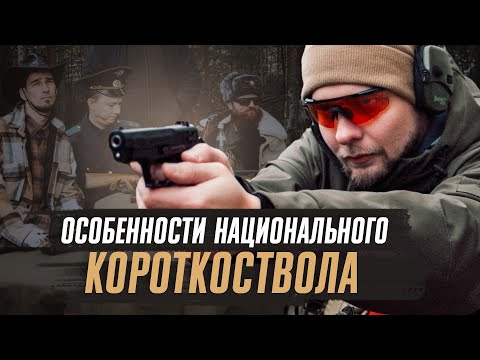Видео: Травмат: оружие или игрушка?
