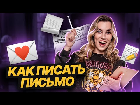 Видео: Научись выполнять задание 37 за 20 минут