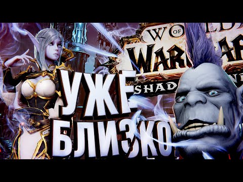 Видео: WOW Shadowlands бета – последний обзор!