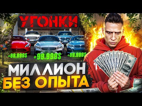 Видео: ВОЖУ УГОНКИ С ГЛУШИЛКОЙ СВЯЗИ в GTA 5RP MAJESTIC RP!