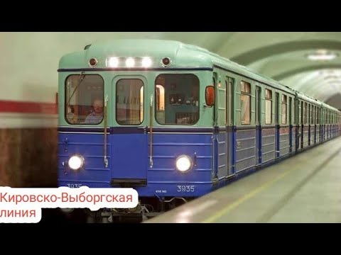 Видео: Информатор: Кировско-Выборгская линия