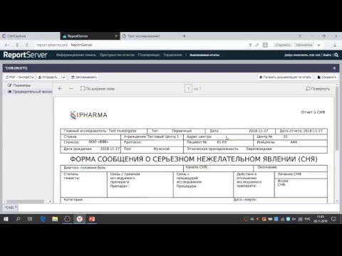 Видео: Вебинар "Управление данными в клинических исследованиях"