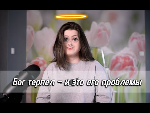 Видео: ЖЕНЩИНЫ-ТЕРПИЛЫ: как стать идеальной