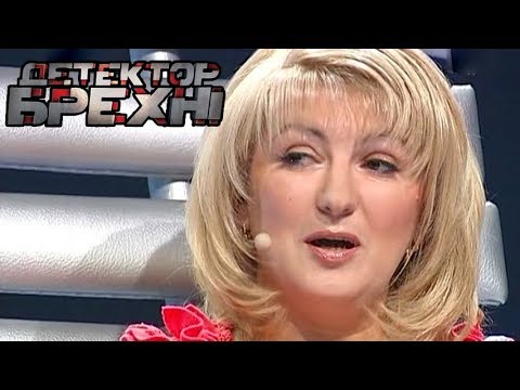 Видео: Жена мечтает об И3МЕНЕ мужа ► Детектор Лжи ► Людмила Божья