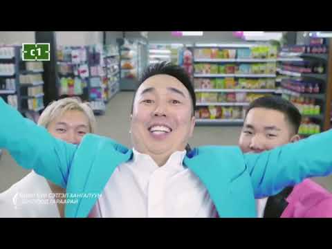 Видео: C1 (Монгол) Реклам - 27/12/2024