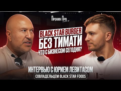 Видео: Хайп не возникает — его создают. Левитас знает как