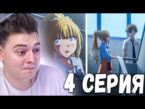 Видео: ПРЕДАТЕЛЬ?! Класс превосходства 2 сезон 4 серия | Реакция на аниме