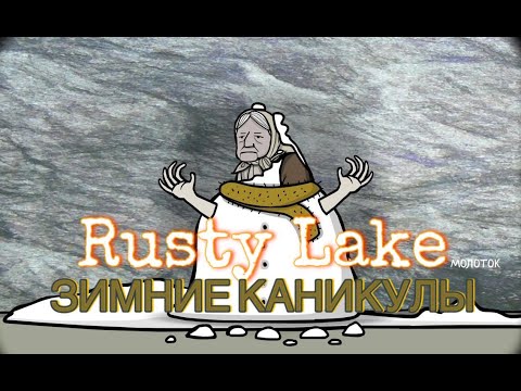 Видео: Это конец?! - Rusty Lake Paradise - #4 #cubeescape #rustylake #ктотакаянаумова