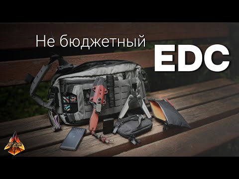 Видео: EDC дорогие игрушки и не только