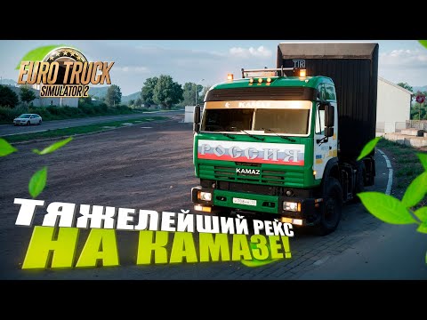 Видео: РЕЙС В 10.000 КМ : ПСКОВ - ВЛАДИВОСТОК - ФИНАЛ!