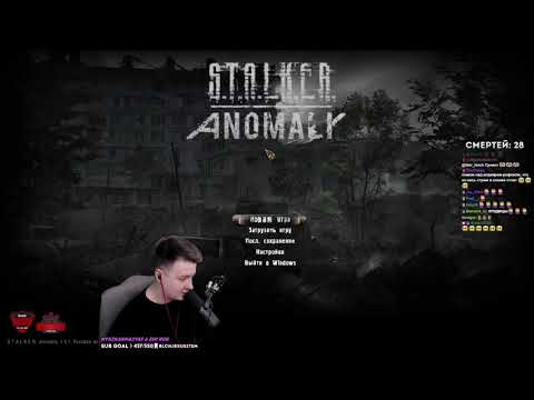 Видео: Stalker Anomaly #2 (Стрим 12.03.2021)