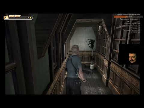 Видео: Resident Evil: Dead Aim Начало (Марафон по Resident Evil) Стрим №13 Часть 2