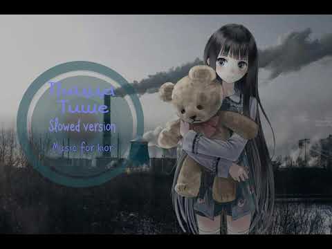 Видео: Пицца- Тише Slowed