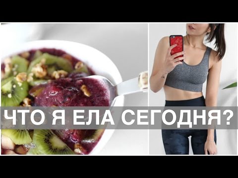 Видео: Что я ем осенью/мои важные новости!