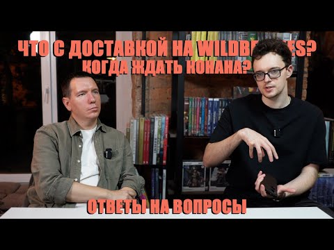 Видео: Ответы на вопросы №11: возвращение рубрики!