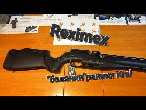 Видео: воздушка Reximex - как не влететь на брак...