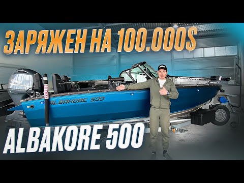 Видео: ОБЗОР ALBAKORE 500 - ЛОДКА С БОЛЬШИМИ ЗАПРОСАМИ