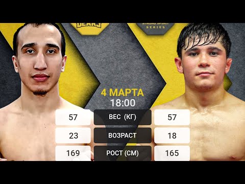 Видео: Bears fc & Strong ss. Норкузиев Дилшот vs Южаков Шахбоз.