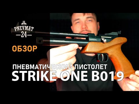 Видео: Пневматический пистолет Strike One B019