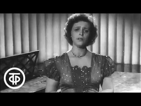 Видео: Ф.Шуберт. Серенада. Поет Ирина Масленникова (1953)