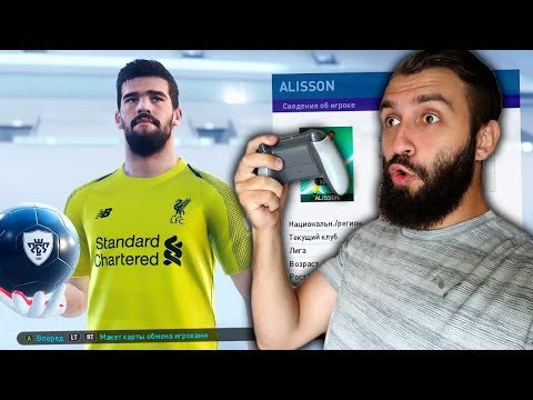 Видео: УХОЖУ ИЗ FIFA В PES! ЭТО ВЕСЕЛО!