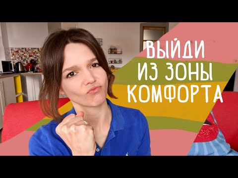 Видео: Как полюбить делать то, что нужно, но не нравится делать, и стоит ли себя заставлять?