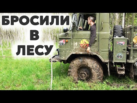 Видео: Бездорожье по-русски! Тонем в болоте на городских машинах. ГАЗ 66, JAC, TANK, Sollers, УАЗ, Нива.