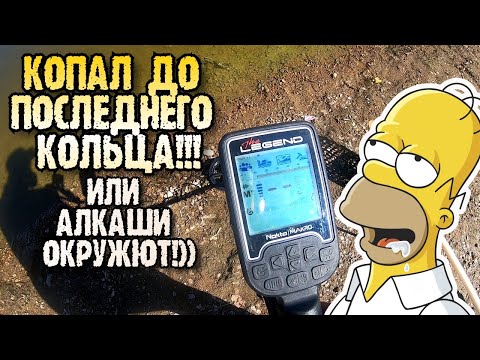 Видео: ВСЕМУ ВИНОЙ ТЯГА К ЗОЛОТУ. ( Поиск золота на пляже. )