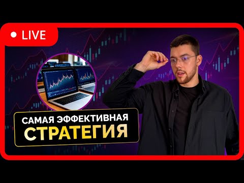 Видео: Марафон с 1000$ на Pocket-Option. Торговля в эфире на Бинарных Опционах.