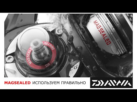 Видео: Mag Sealed, Используем оригинальную смазку 2-го поколения.