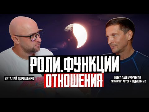 Видео: Психология ролей: как они управляют отношениями и конфликтами