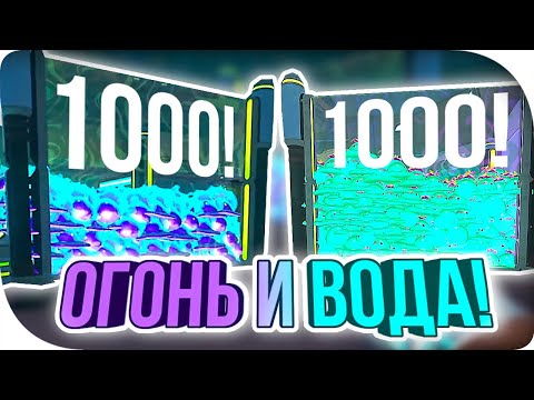 Видео: ОГНЕННЫЙ И ВОДЯНОЙ БАССЕЙН! ► Slime Rancher