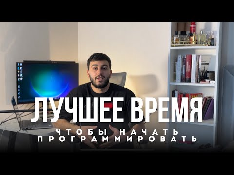 Видео: ИДЕАЛЬНЫЙ момент для начала карьеры в IT. Но вам не понравится