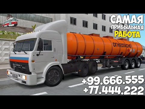 Видео: САМАЯ ЛУЧШАЯ РАБОТА ДАЛЬНОБОЙЩИК НА МТА ПРОВИНЦИЯ В 2025 ГОДУ! MTA PROVINCE DEMO
