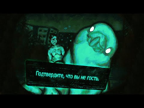 Видео: Я наиграл в No, Im not a human 50 часов, прежде чем браться за видео 👍👍👍