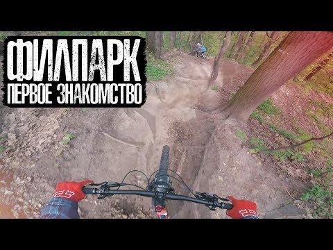 Видео: ДАУНХИЛЛ в ФИЛПАРКЕ | Трассы Сахарок и Бананза | FeelPark